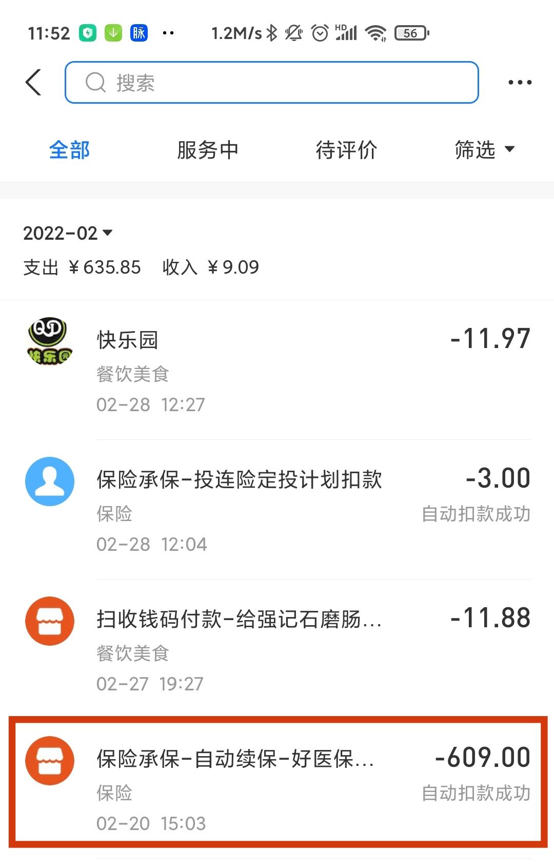 人死了家人不知道买了保险,人死了家人不知道