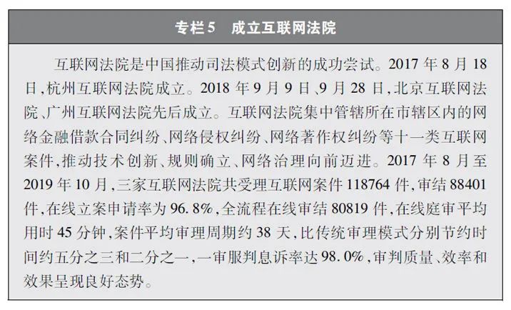 新时代网络法治建设白皮书内容,新时代的中国网络法治白皮书全文