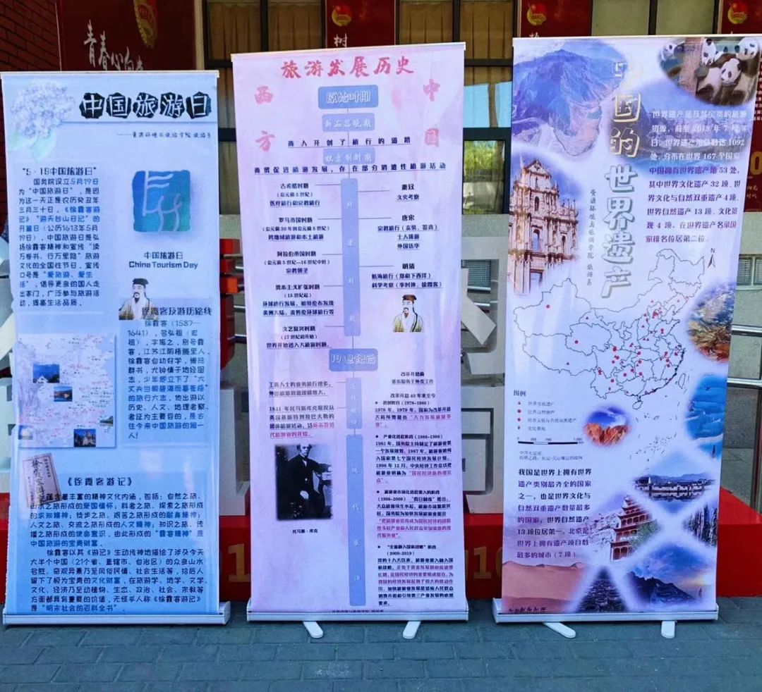 酒店旅游管理教程,旅游管理有前途吗