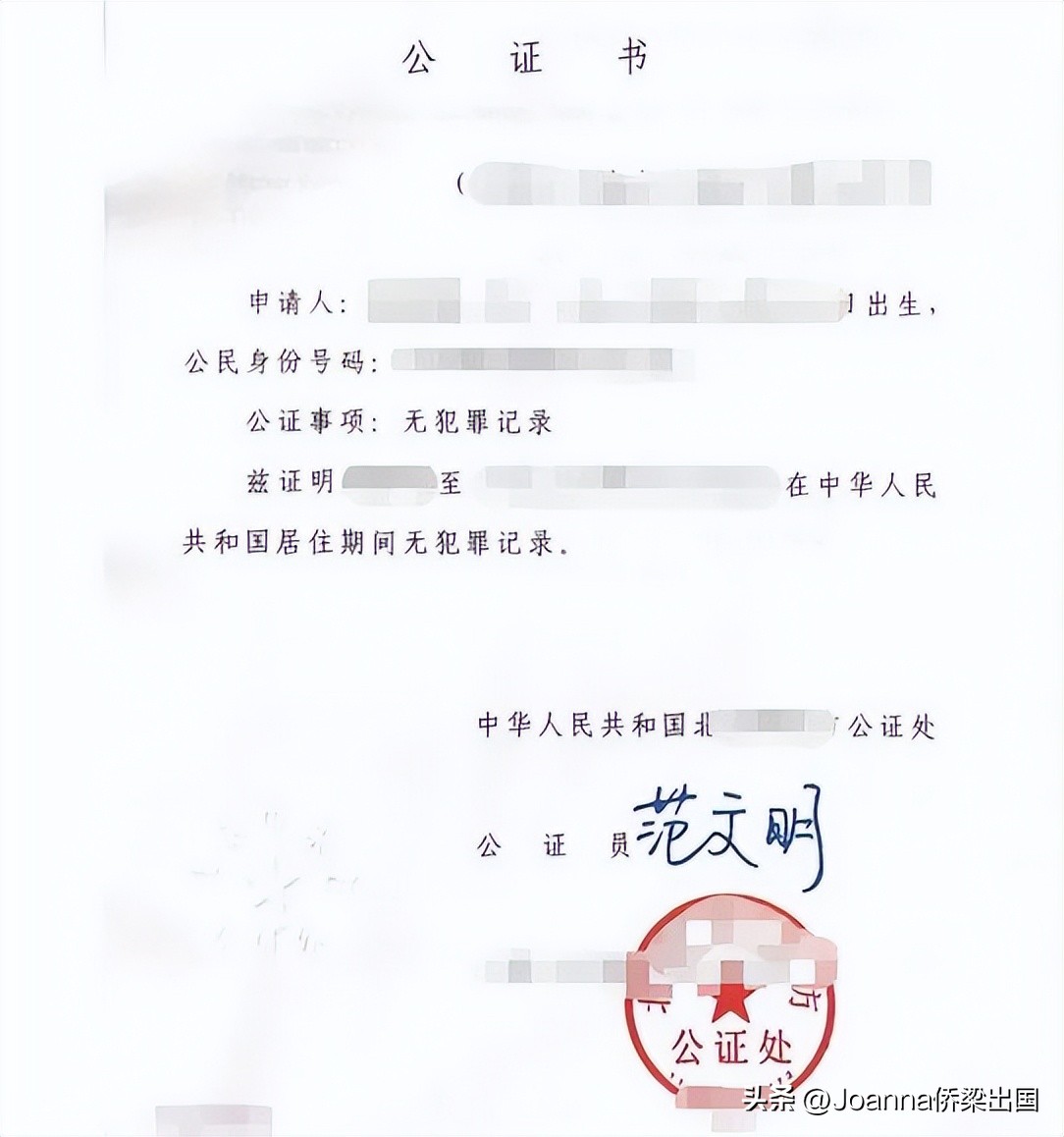 美国绿卡报税需要哪些资料,美国申请绿卡需要写的材料样板