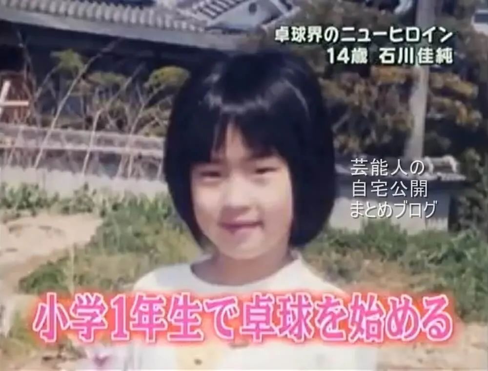 日本国乒退役,国乒一姐伊藤美成