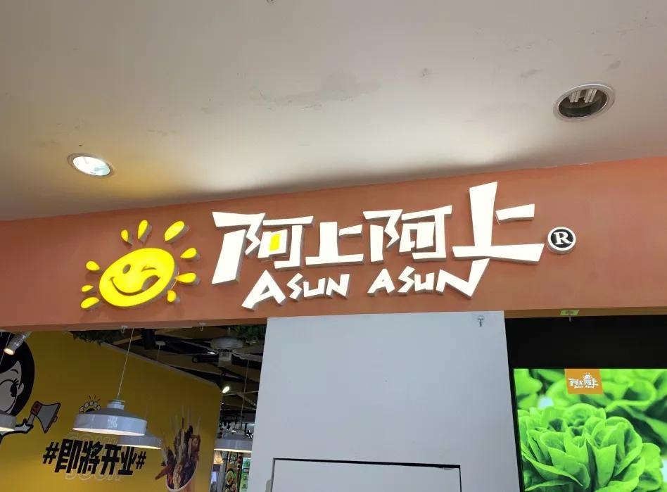 哈尔滨中央大街附近杨国福麻辣烫,哈尔滨杨国福24小时麻辣烫