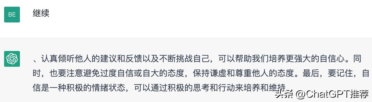 用chatgpt怎么和英语母语人交流,chatgpt是如何有自己的意识的