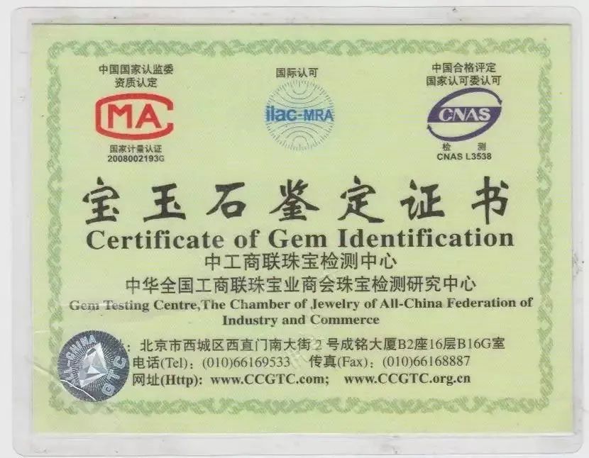 翡翠鉴定证书真伪查询网站,翡翠鉴定证书怎么查真伪