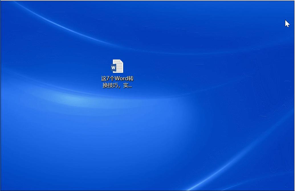 word新手必会十大技巧,word最实用的几个技巧一看就会