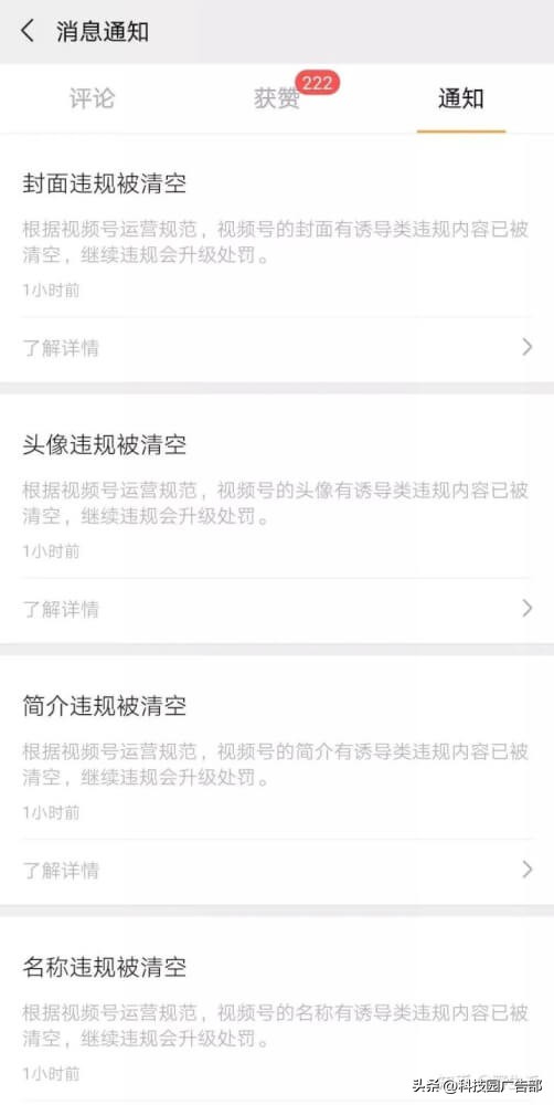 视频号被限流该怎么办？