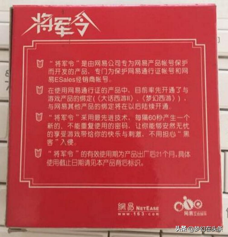 梦幻西游将军令现在还要买吗,梦幻西游将军令现在换成什么了