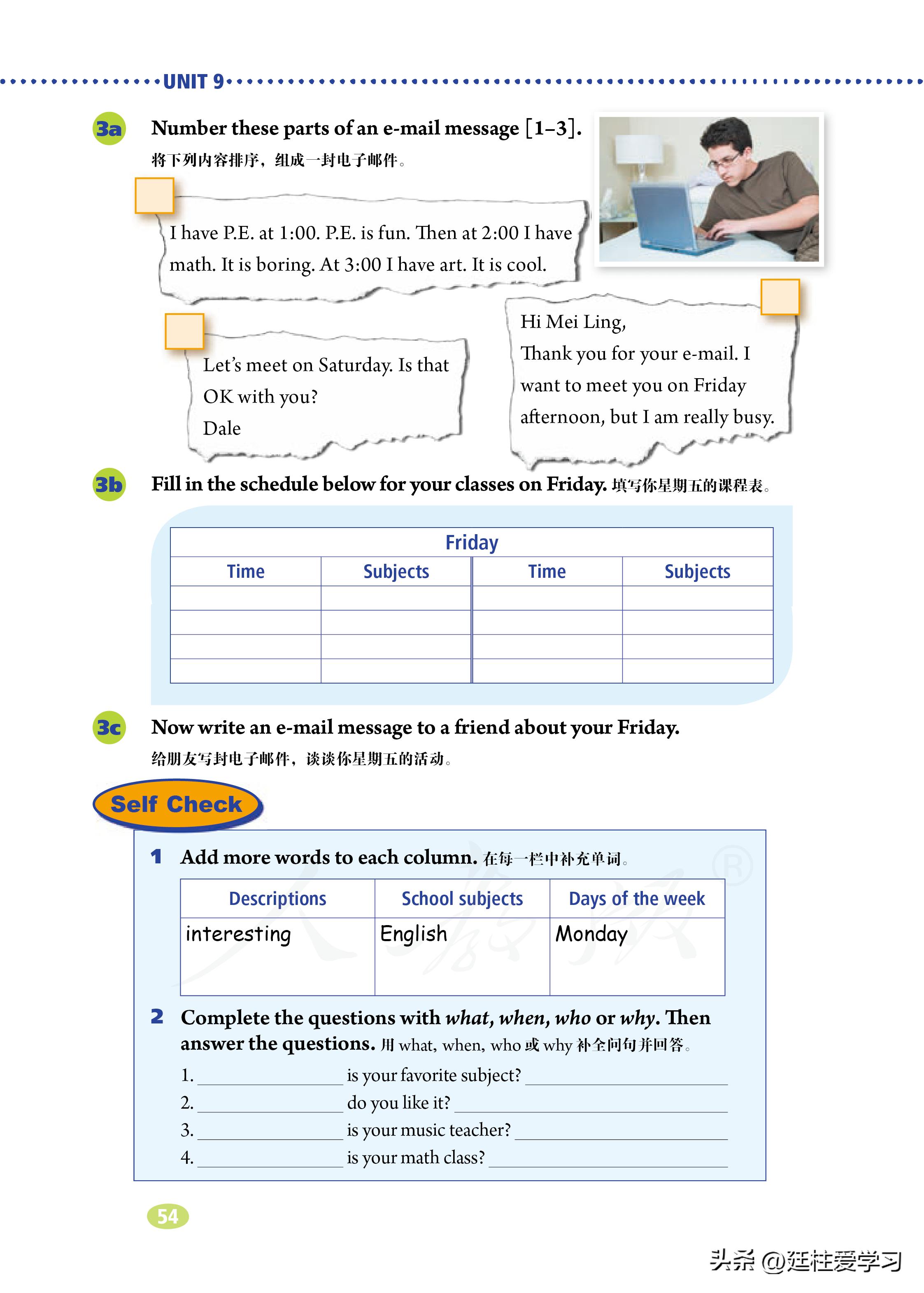 七年级上册英语试卷电子版,英语七年级上册电子版所有笔记