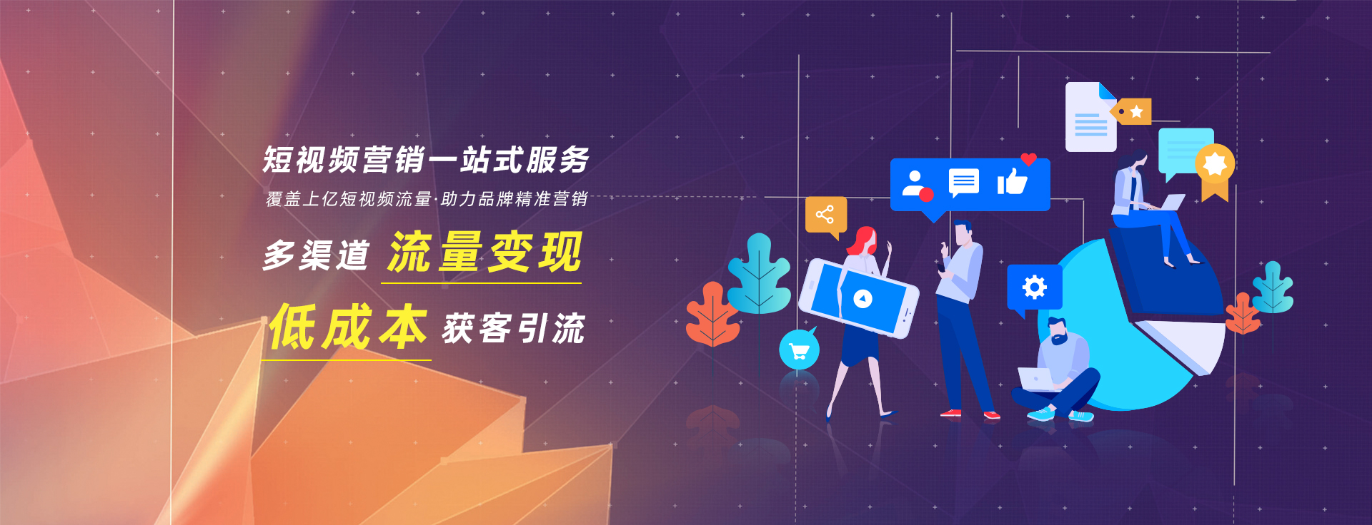 重庆网络推广团队,重庆网络推广运营服务