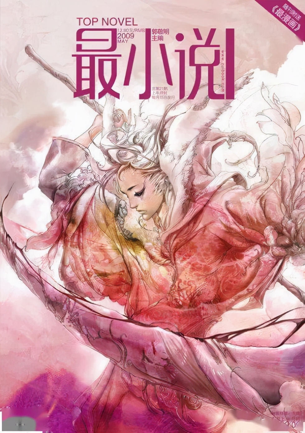 少女杂志内容,少男少女杂志停刊了吗