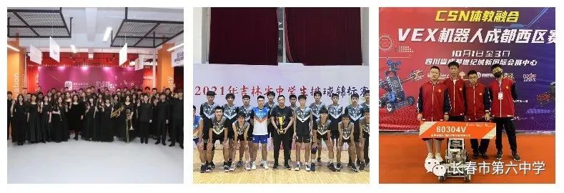 长春市第六中学,长春田家炳实验中学