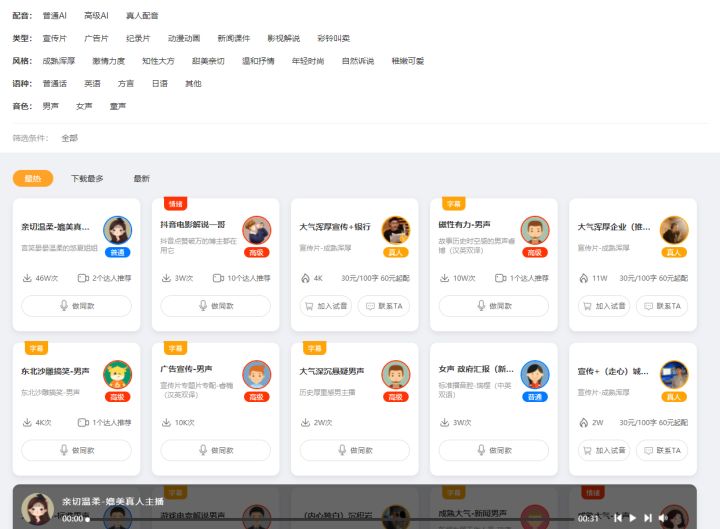 免版权高清视频素材网站,18个免费图片网站