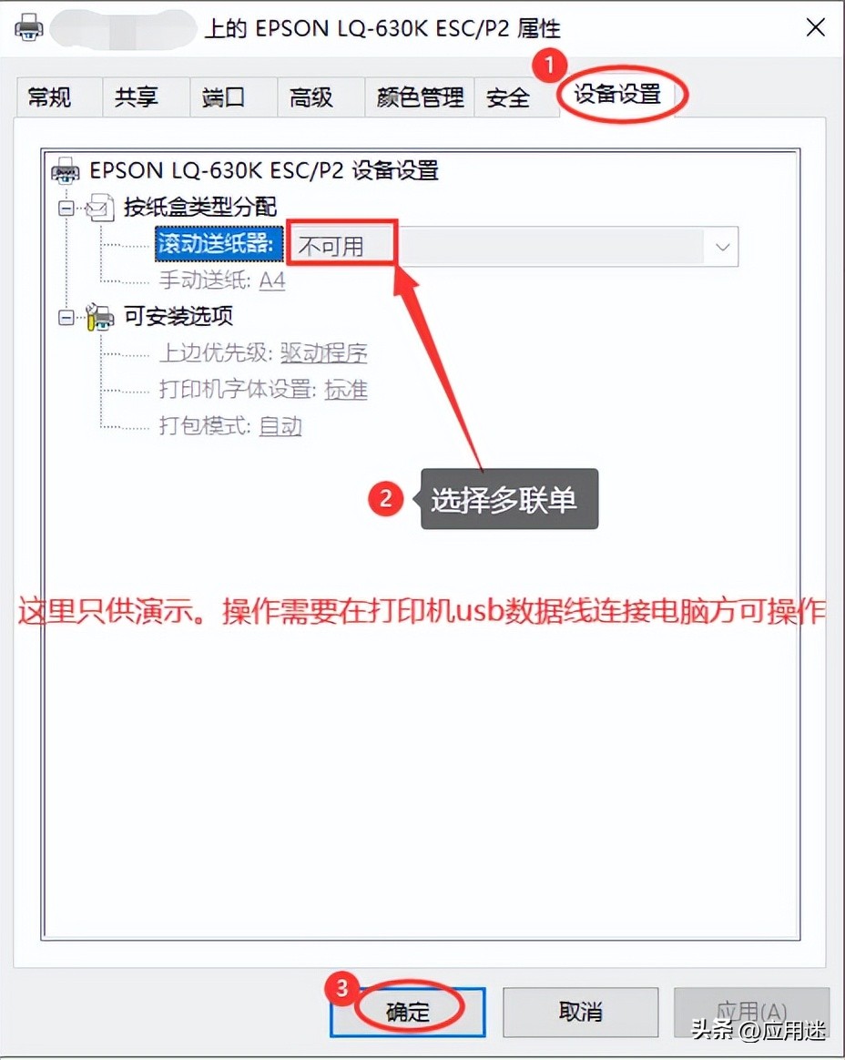 爱普生lq630k自动跳纸,爱普生lq-630k打一半就停