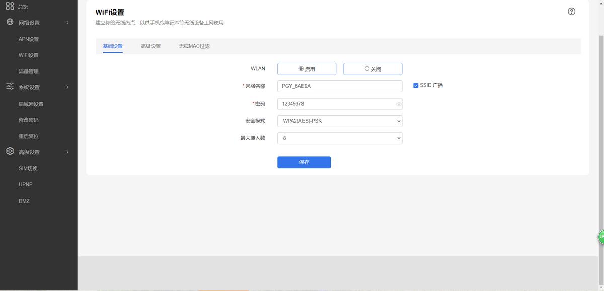 蒲公英4g随身wifi,蒲公英随身wifi评测