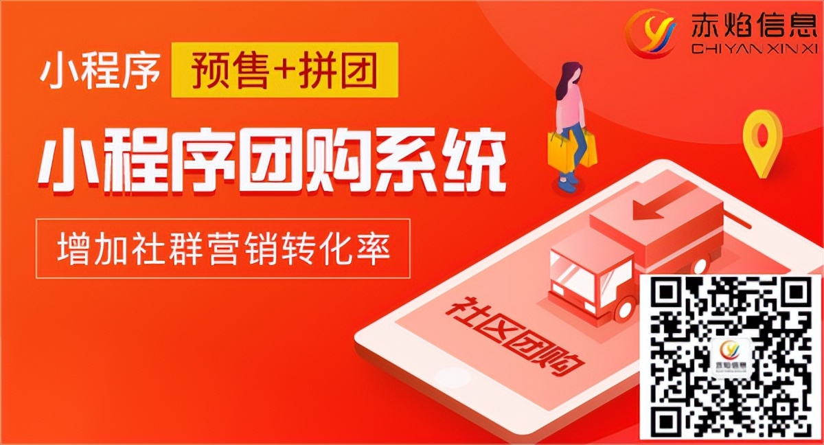 社区团购小程序个体商超能运营吗,社区团购小程序需要办理哪些证件