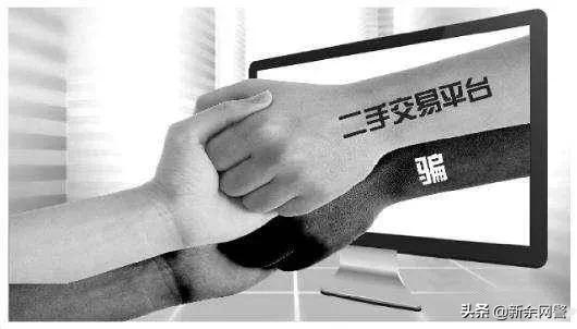 怎样预防闲鱼被骗,闲鱼怎样防被骗