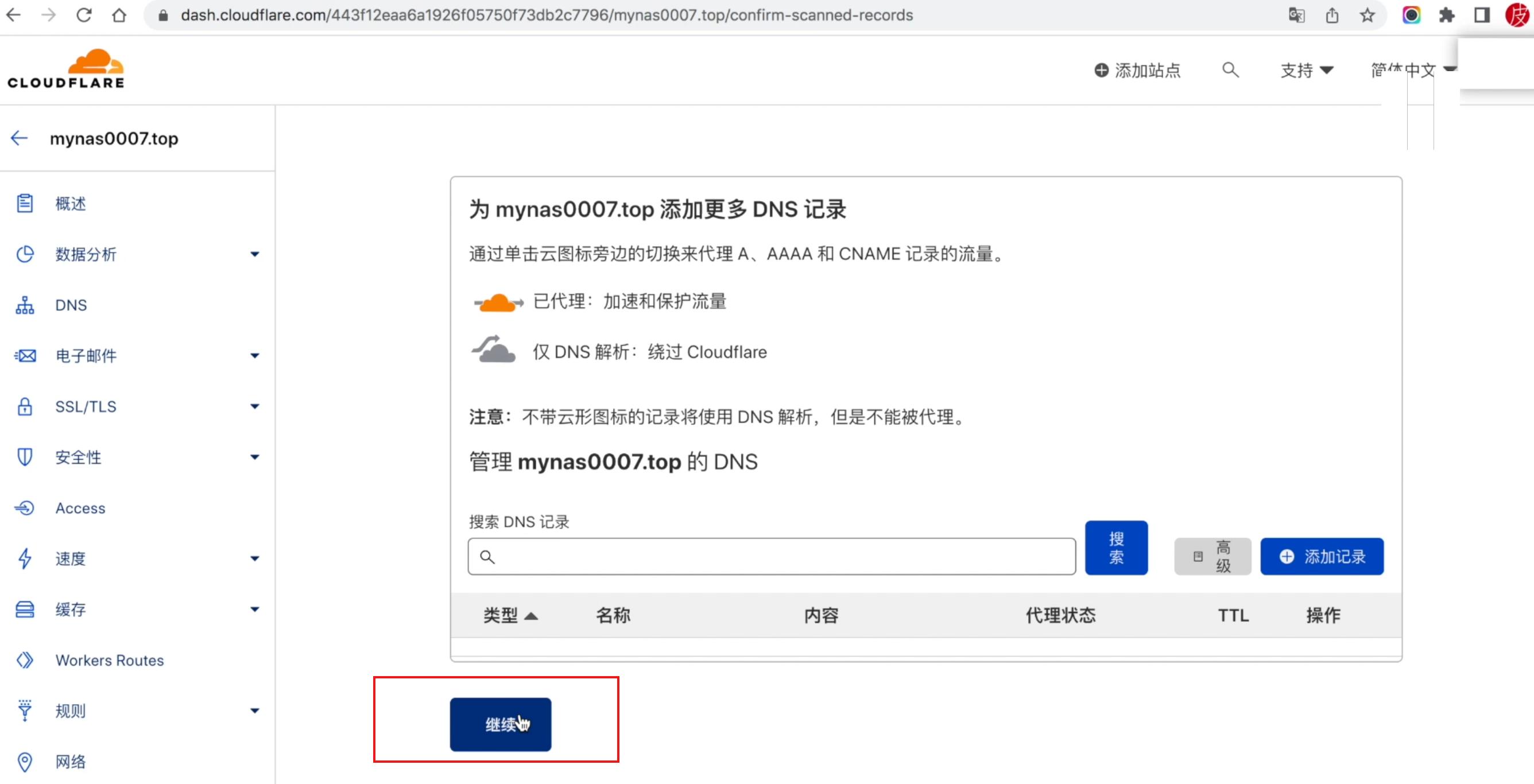 有公网ip如何远程访问nas,怎么用内网穿透访问nas