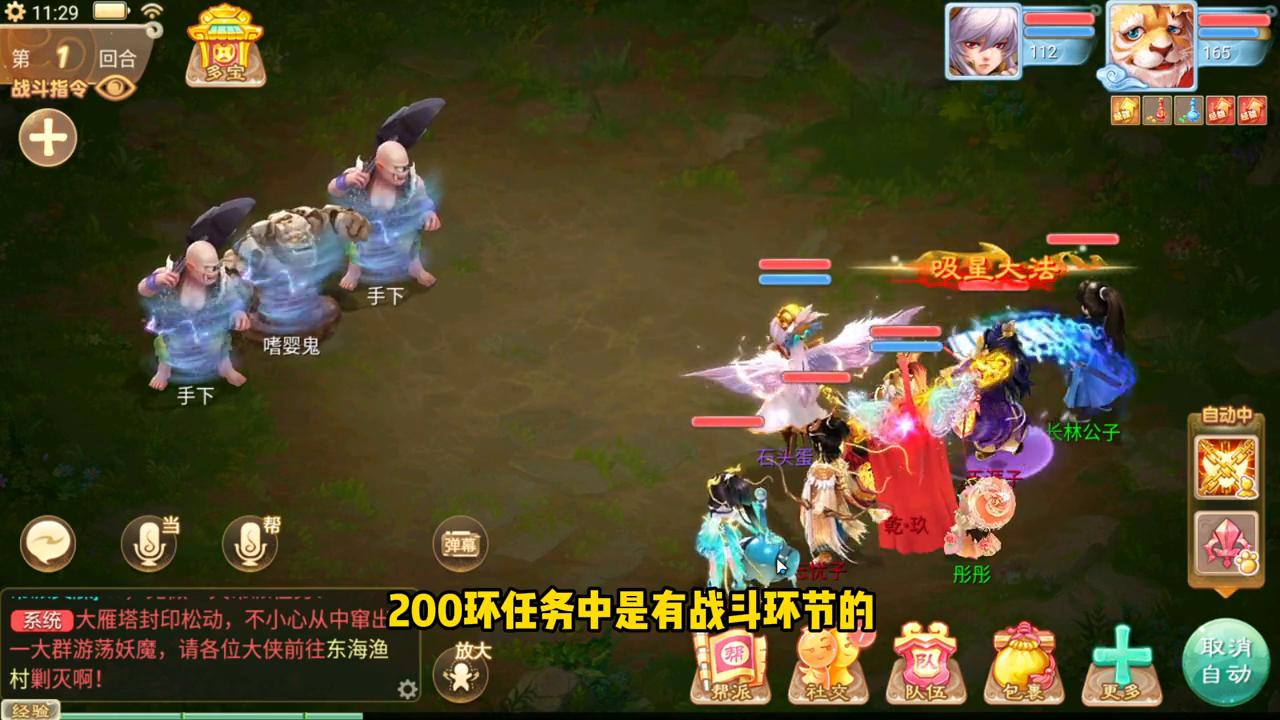 手游大话西游新手攻略最新任务,大话西游手游100环任务