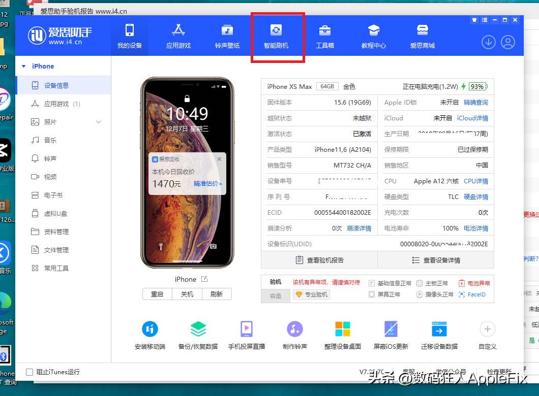 iphoneios16降15,iphone降级ios15.6再升级ios15.7