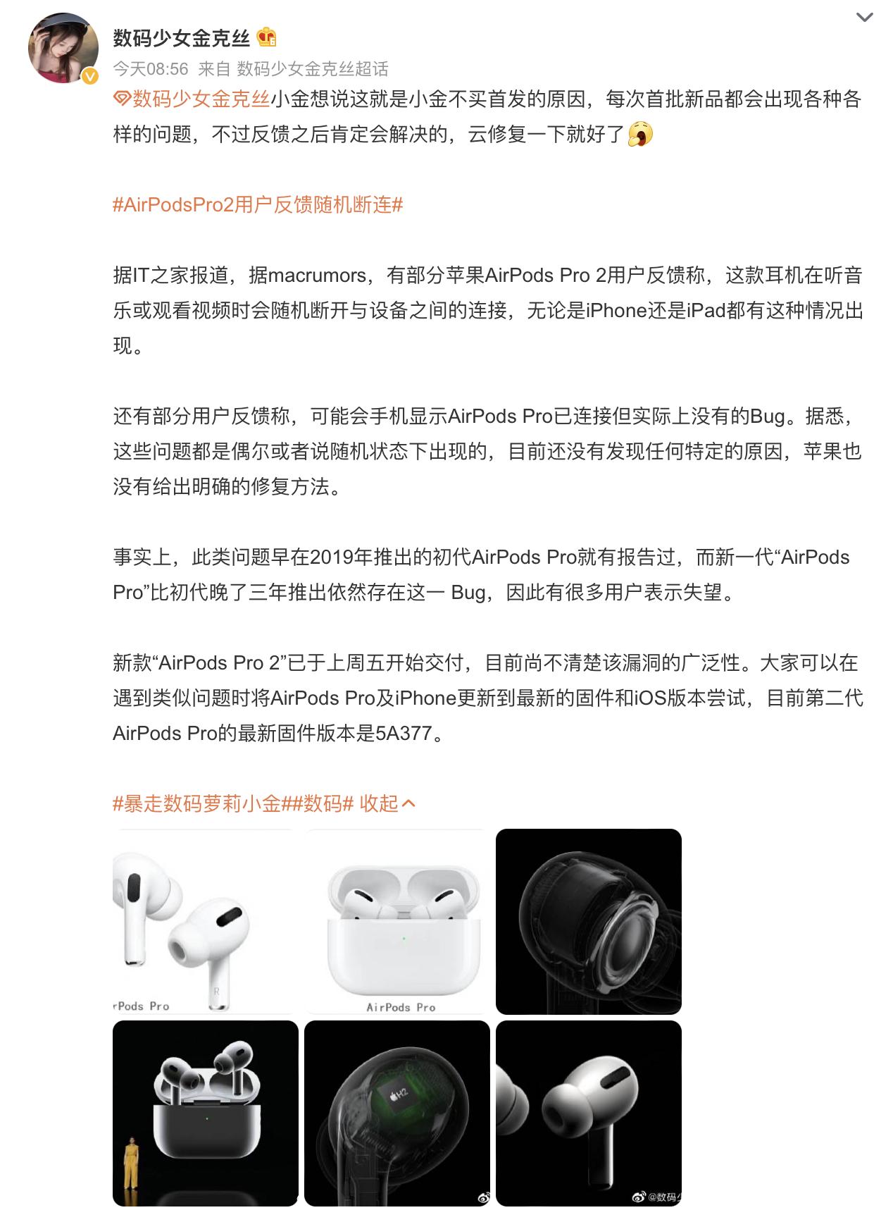 airpodspro2耳机是不是很脆弱,airpodspro2耳机是什么水平