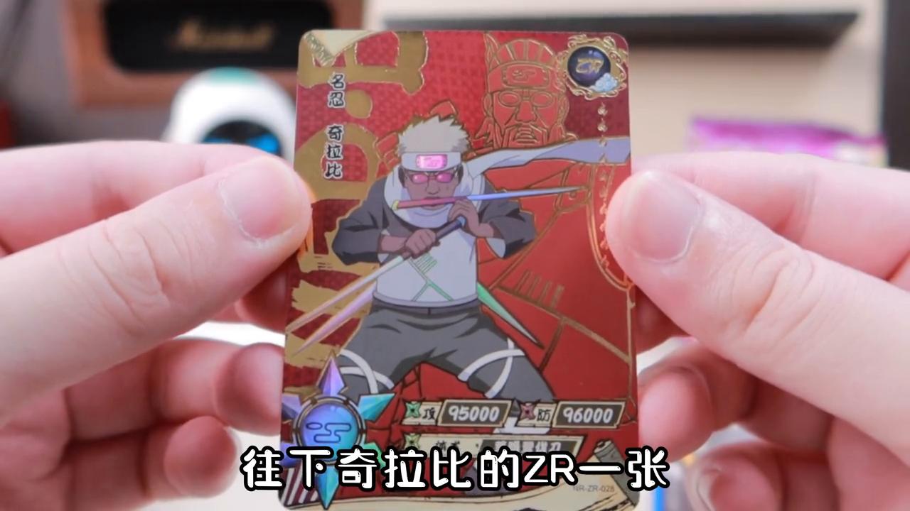 宠粉日记第2季,卡游情报火影忍者拆卡