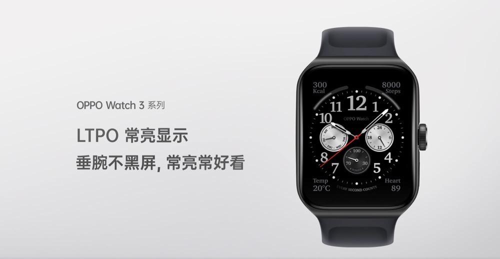 新增常亮显示、支持LTPO技术，OPPOWatch3即将发布