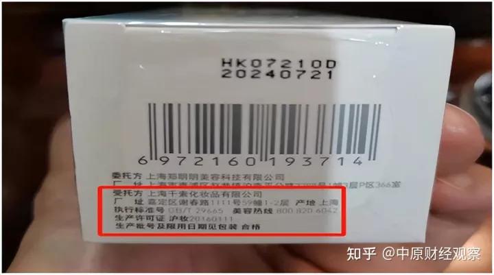 郑明明做化妆品多少年了,郑明明产品有问题找谁处理