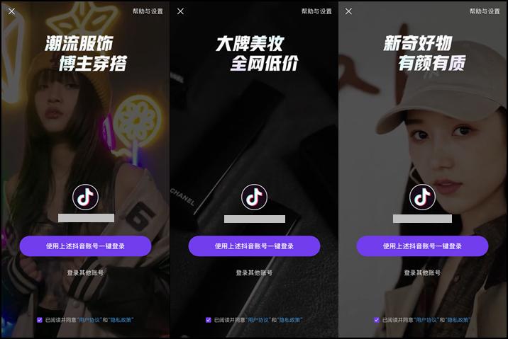 抖音电商和淘宝电商的区别是什么,淘宝电商和抖音电商区别