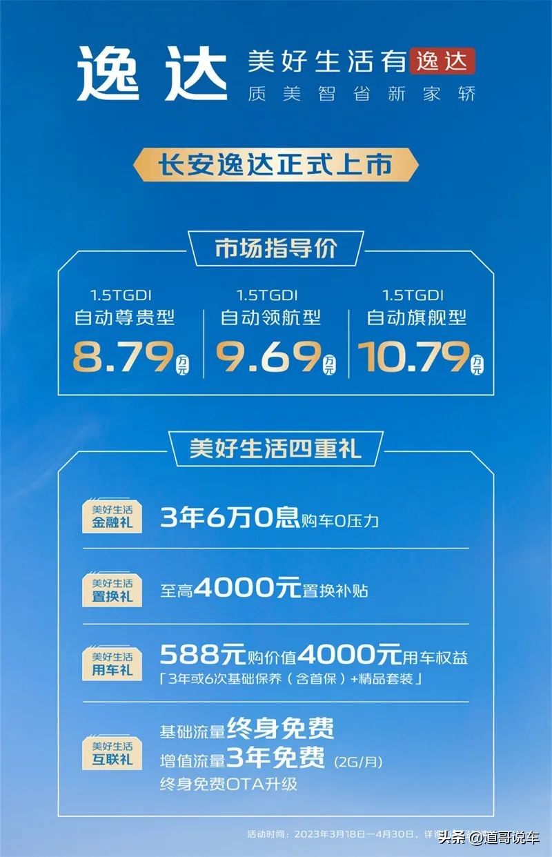 长安颐达目前在售的有几款车型,长安颐达上市时间及价格