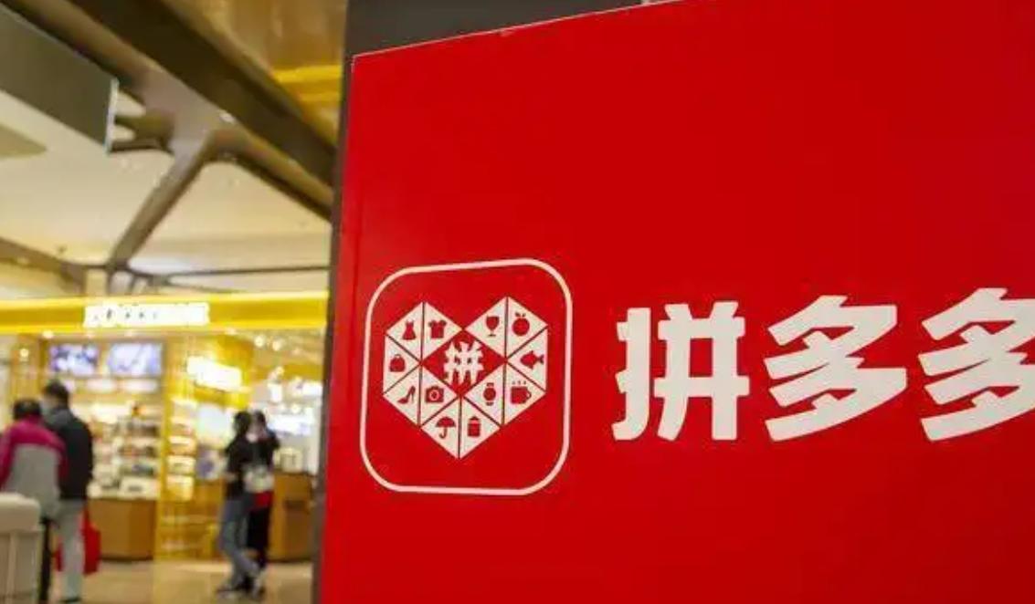 拼多多上购物哪个平台质量最可靠,拼多多网购有哪些注意事项