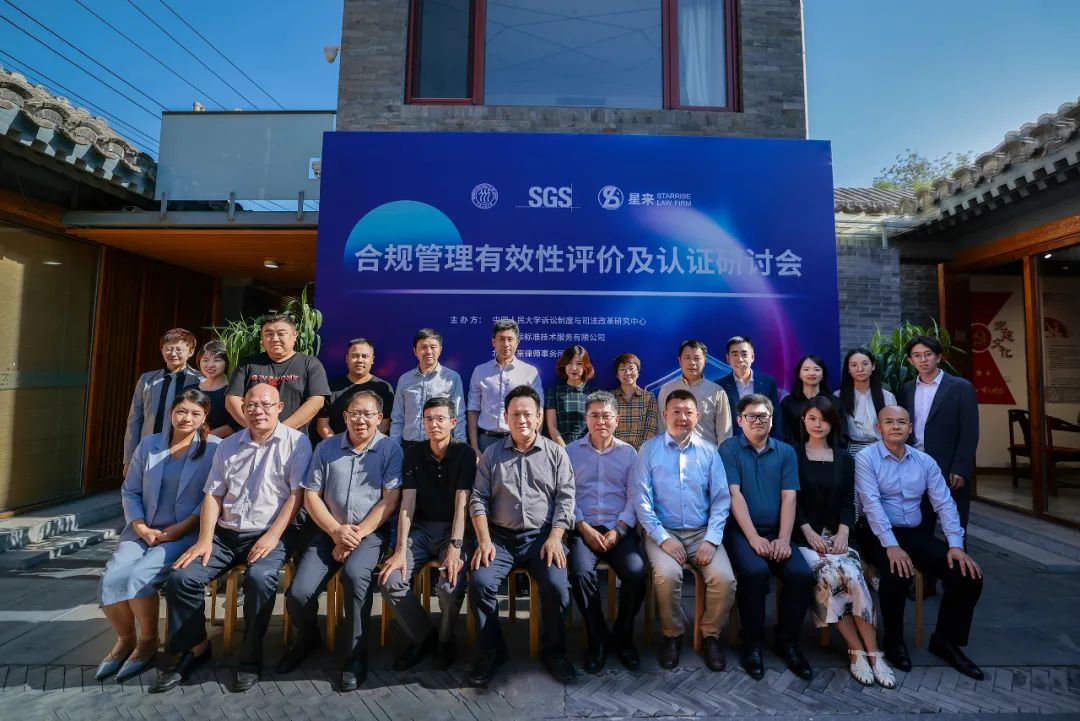 合规管理有效性全面评估,推进合规管理发展