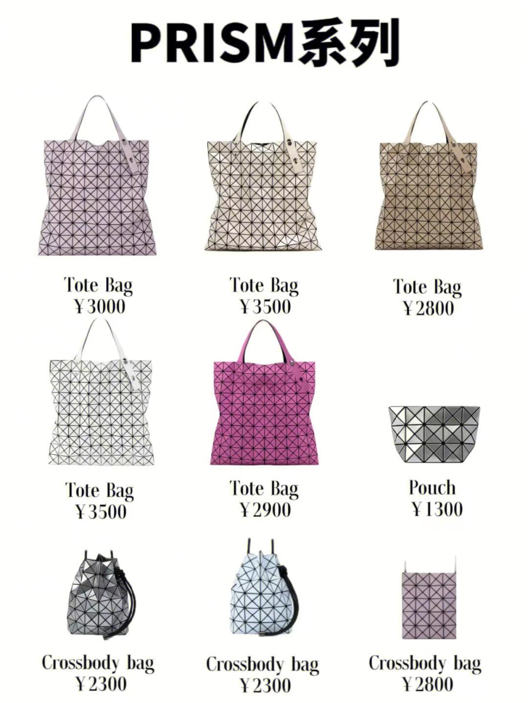 2019三宅一生的经典包包,三宅一生的包包哪个颜色畅销好看