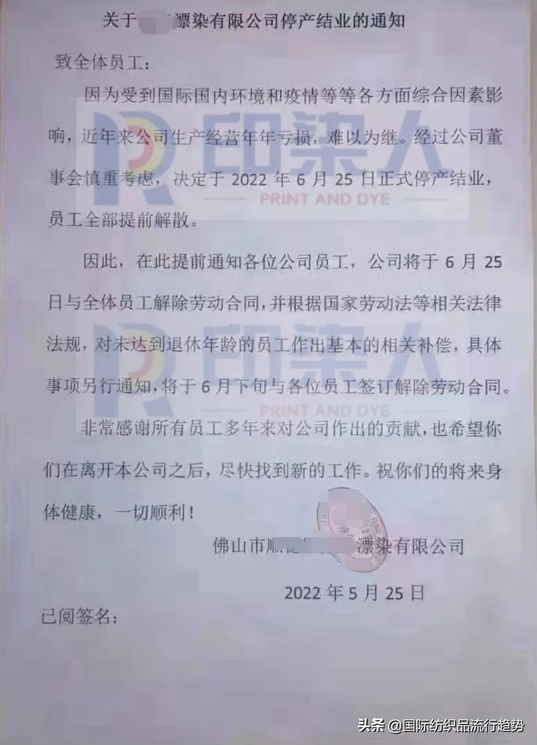 广东印染厂停产名单,印染厂被停产