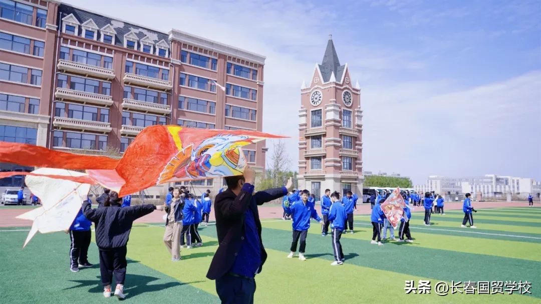 迎风而行、筝筝日上|国贸学校第二届风筝文化节圆满落幕！