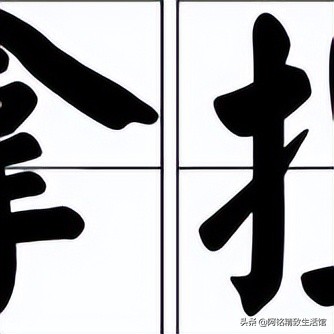 对我有什么好处英语怎么说,对什么有好处英语短语