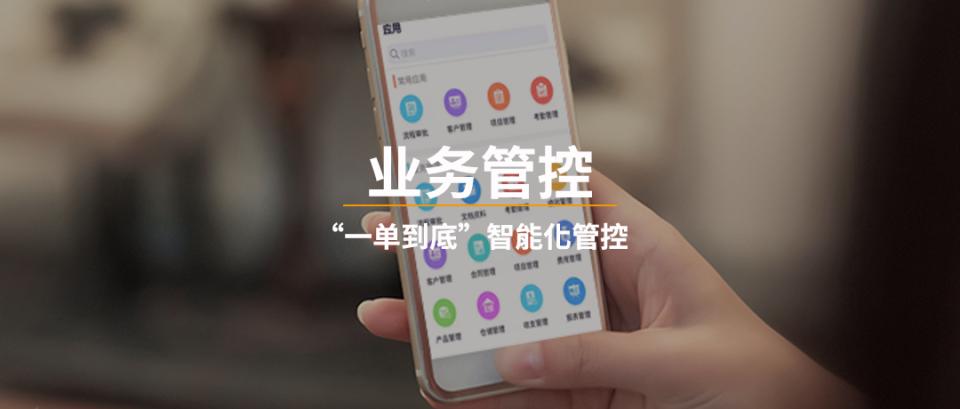 发货价格管理,接单到出货全过程管理