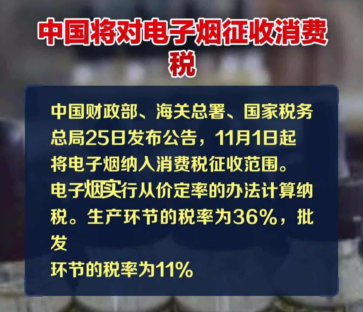 *子烟电**受打击惨重，国内厂商必须得另寻“活路”了