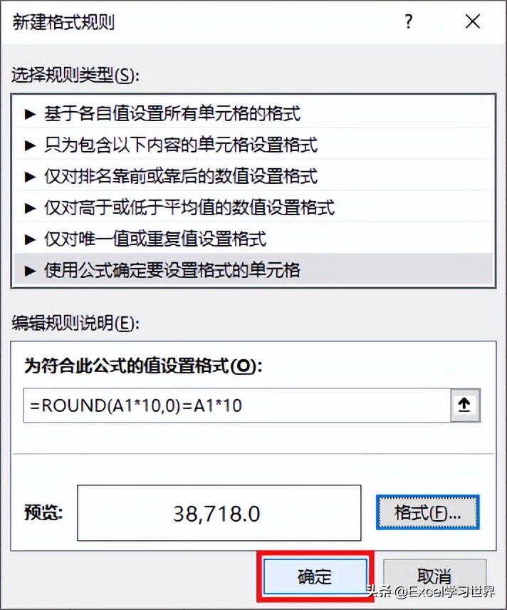 excel千位分隔符不保留小数位数,excel保持小数点后不显示千分数