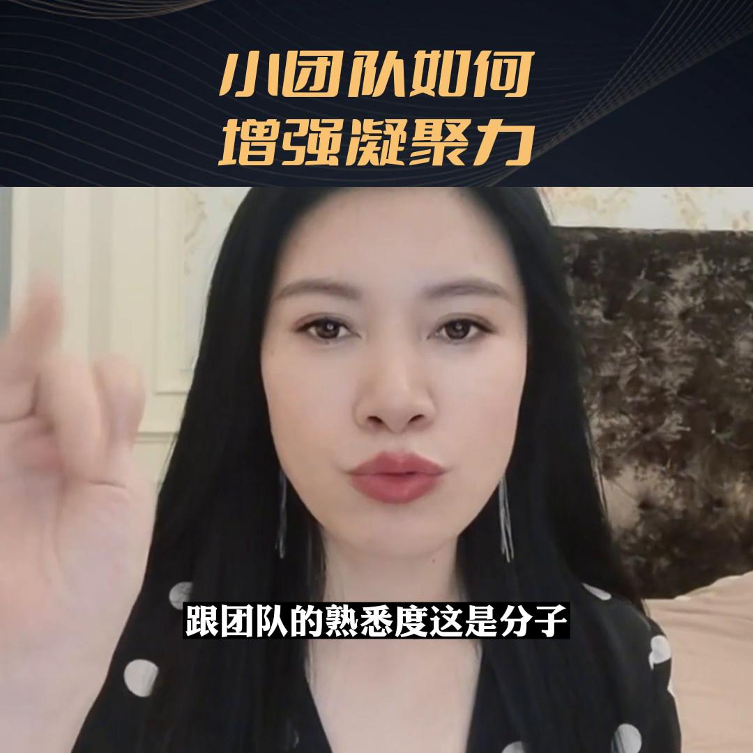 如何管理100个员工团队,管理员工提升团队凝聚力