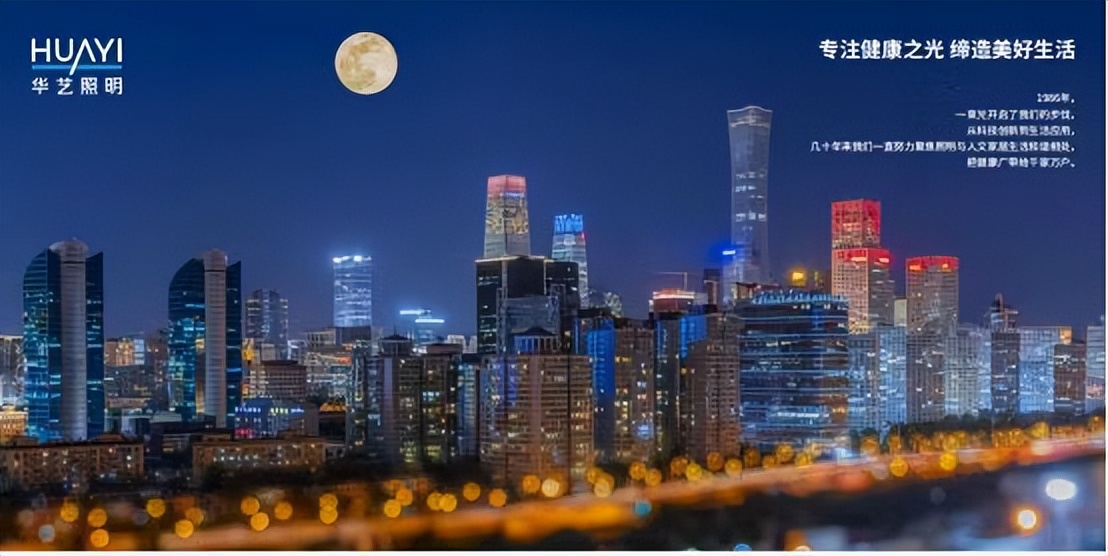 灯饰照明行业品牌排行榜,灯饰全国排名前十名