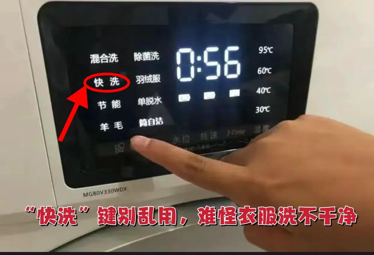 洗衣机没有快洗键应按什么功能,洗衣机的快洗是洗两遍吗