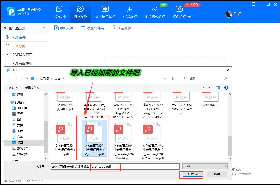 wps里pdf文件打开密码怎么解除,pdf密码保护文件如何解除密码
