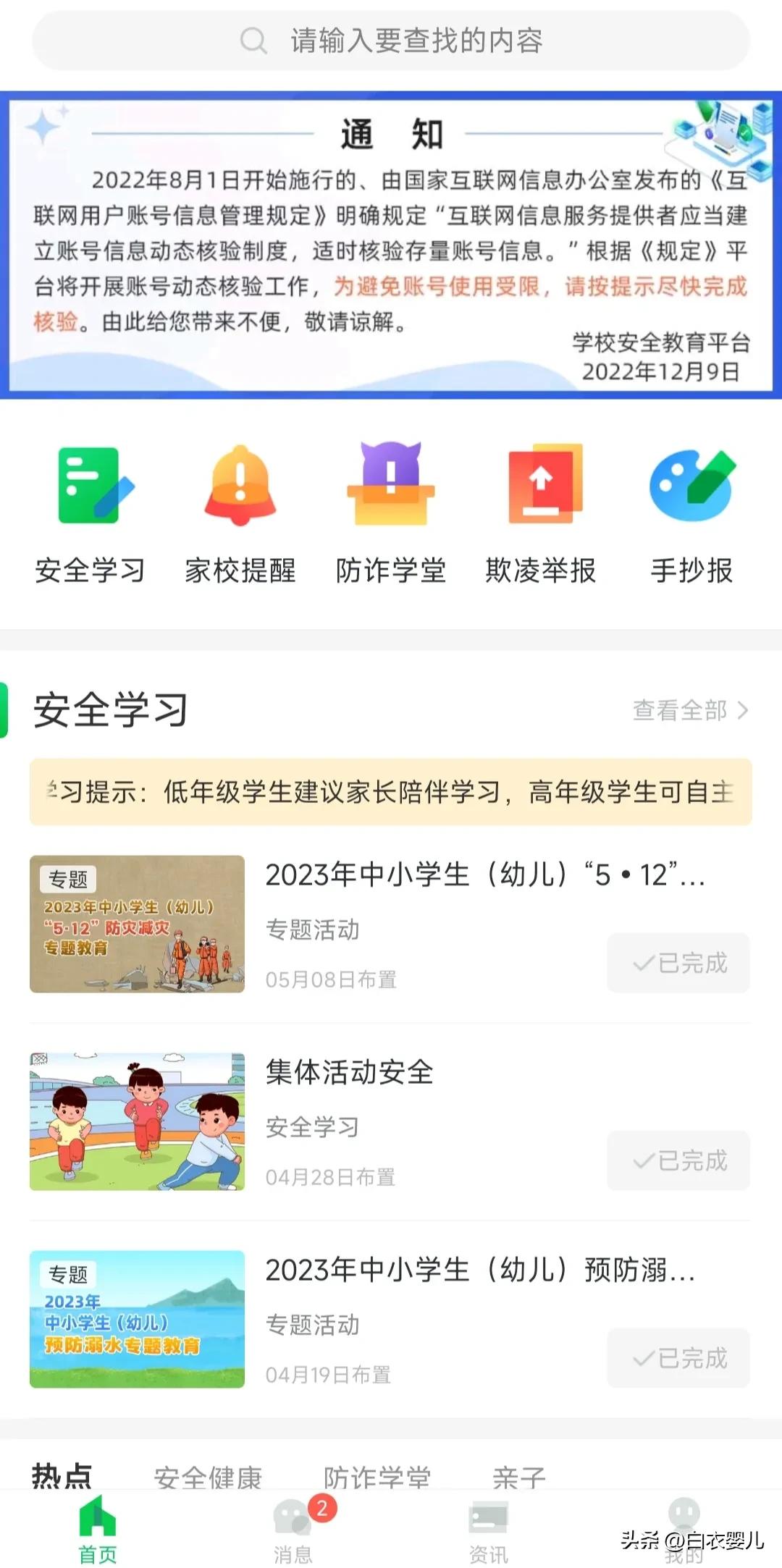 安全教育平台存在的意义,安全教育平台有什么存在的必要