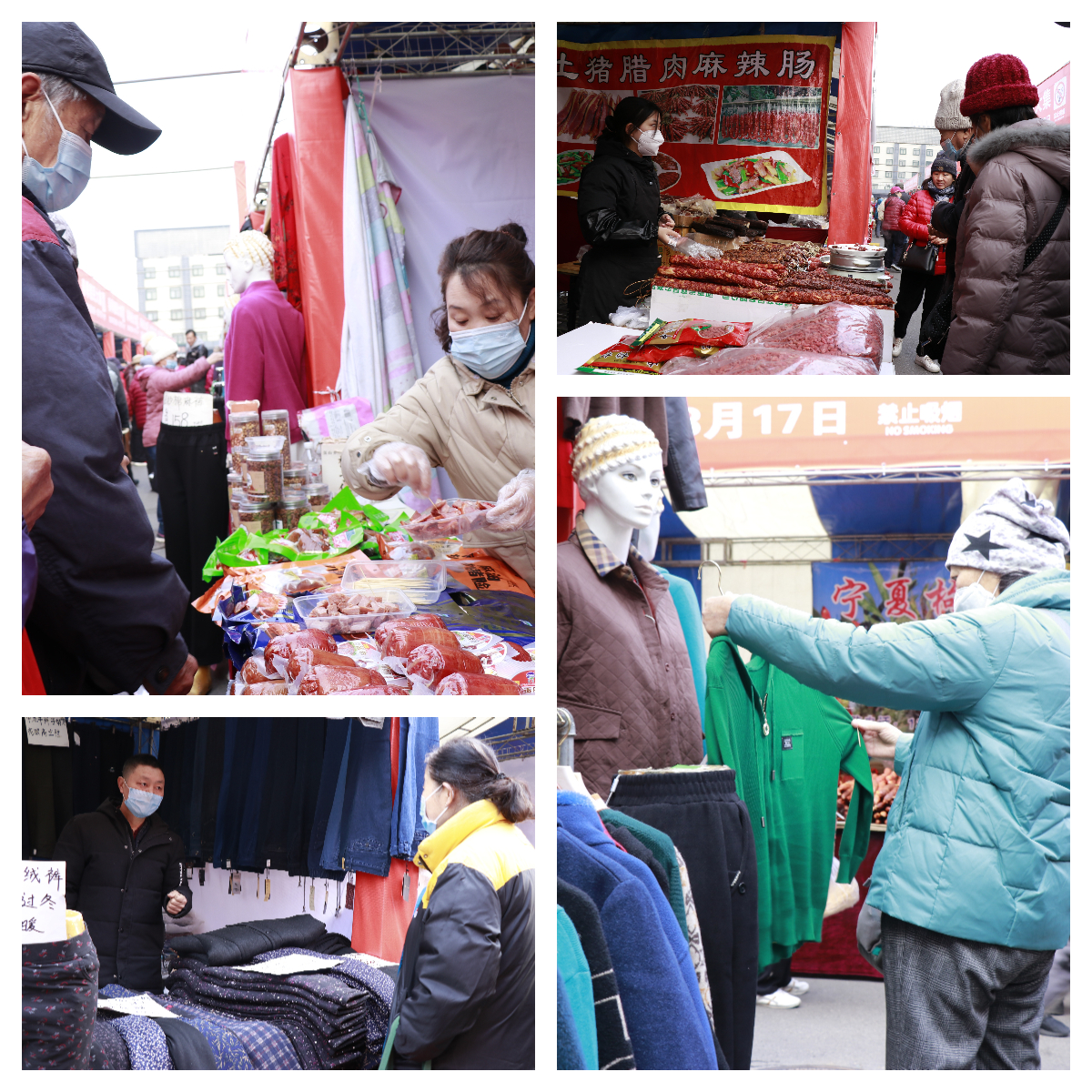 福利年货大集,福利门年货大集