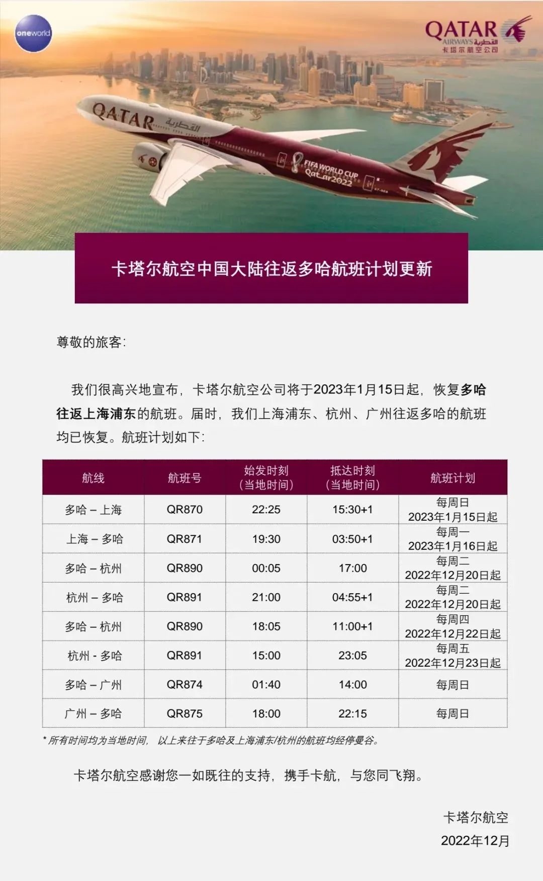 中国赴美国航班最新政策解读,近期各国入境政策航班动态汇总