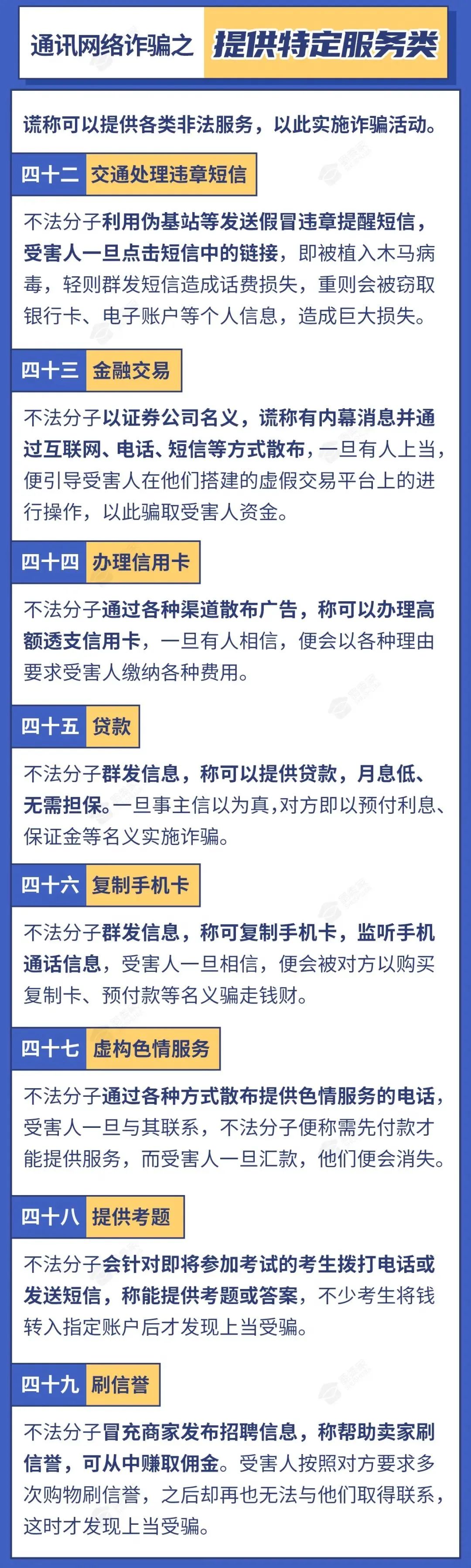反诈防骗知识防诈技巧,全民反诈你我同行防诈小妙招