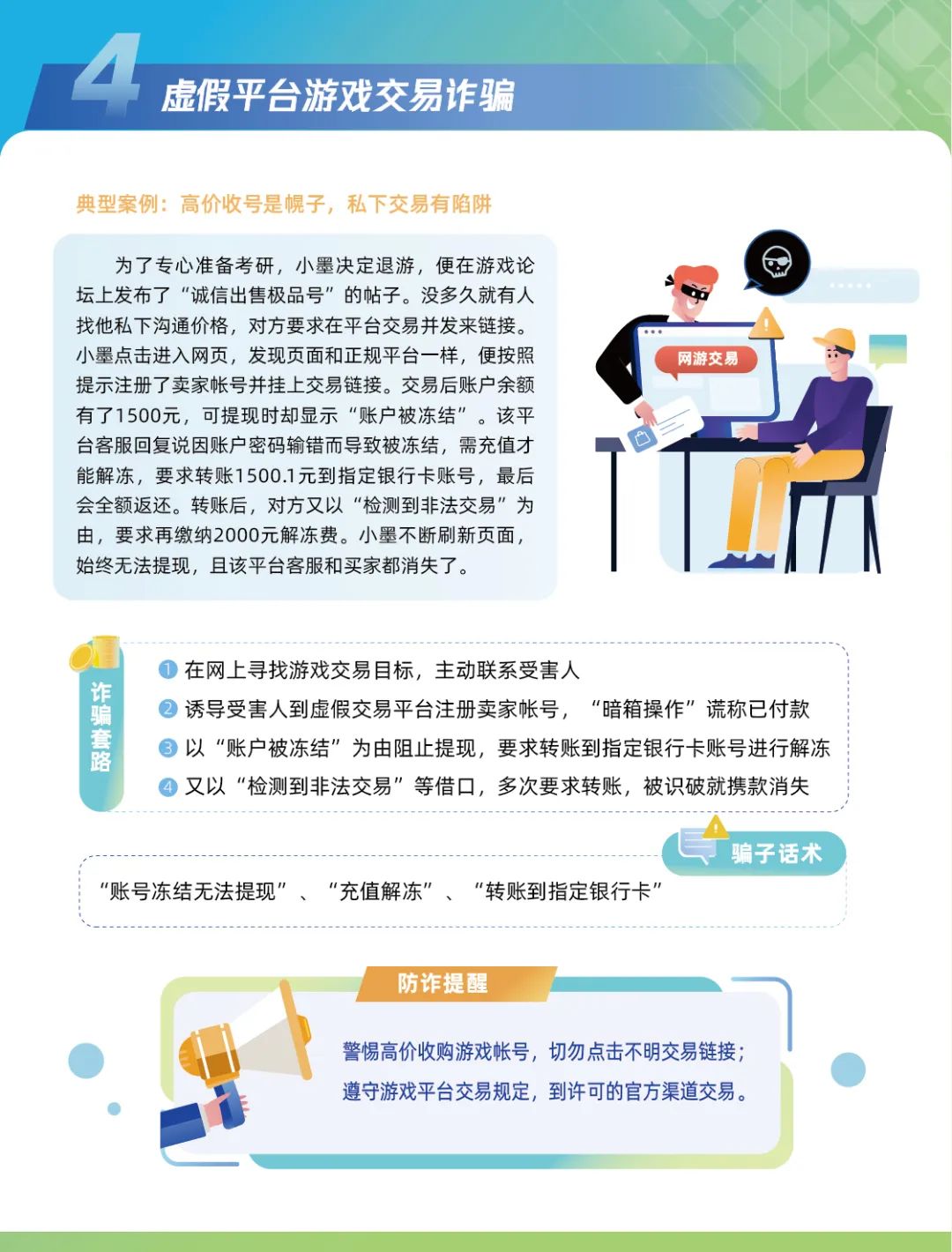 知道手机号就可以远程监控吗,怀疑手机被远程监控了能报警吗