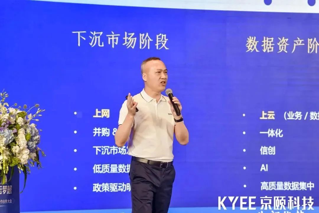 京颐科技董事长李志：共筑医云梦想，书写医云合作生态新篇章