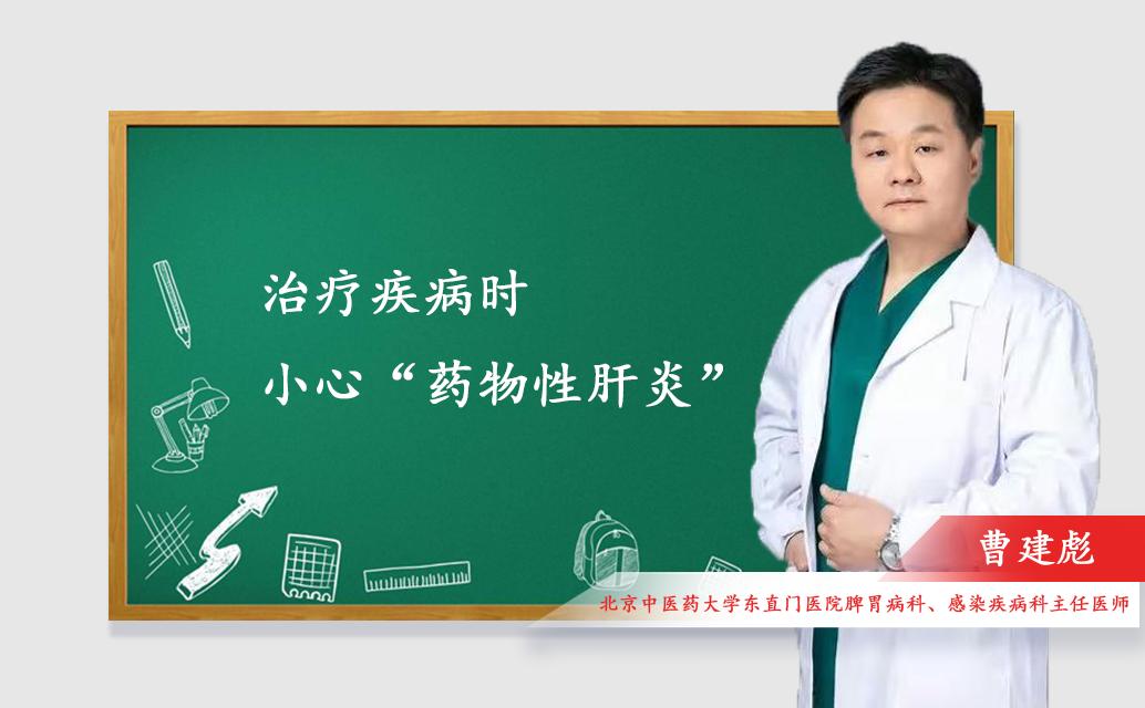 西药伤肝，这几味中草药也要慎用