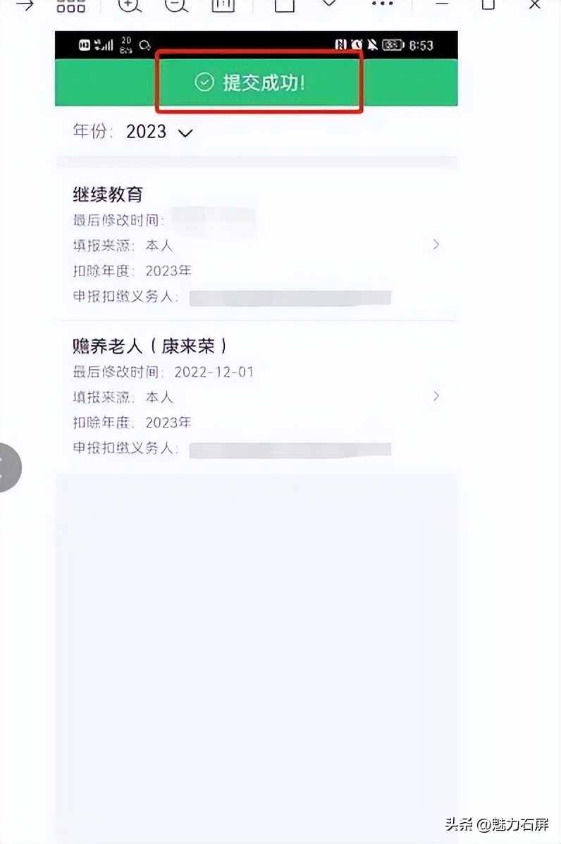 2023年个税专项附加扣除怎么申报,2024年专项附加扣除什么时候更新